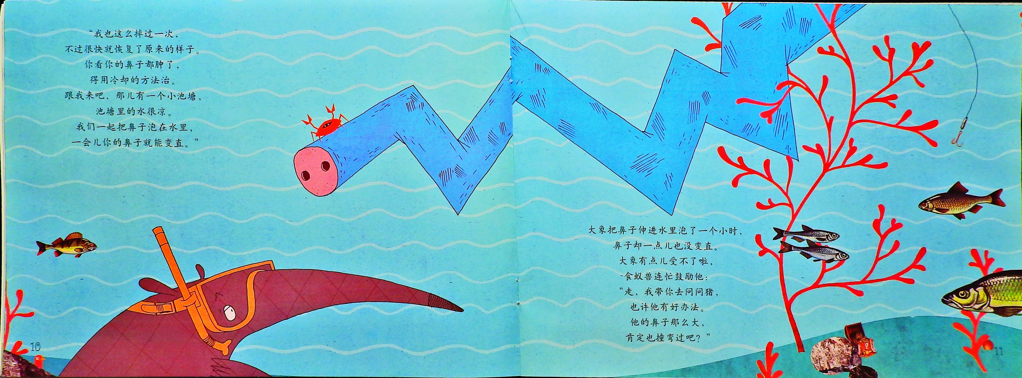 你能帮我吗？ (09),绘本,绘本故事,绘本阅读,故事书,童书,图画书,课外阅读